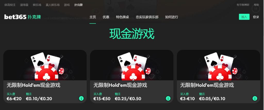 beplay体育扑克游戏