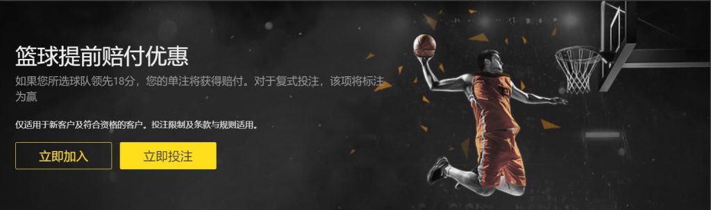 beplay体育篮球优惠